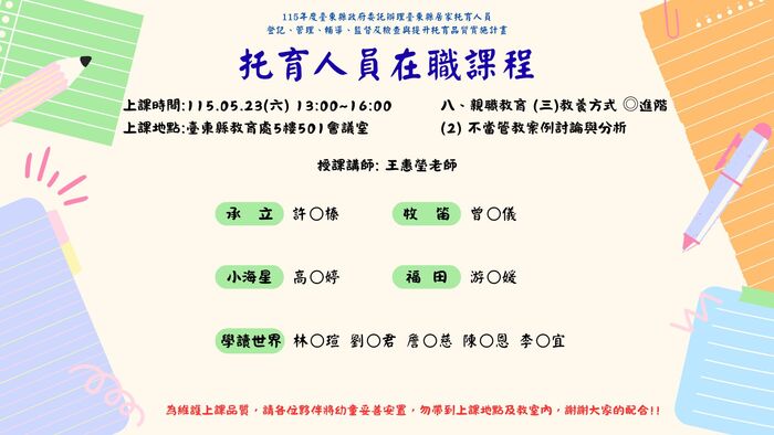 托嬰中心