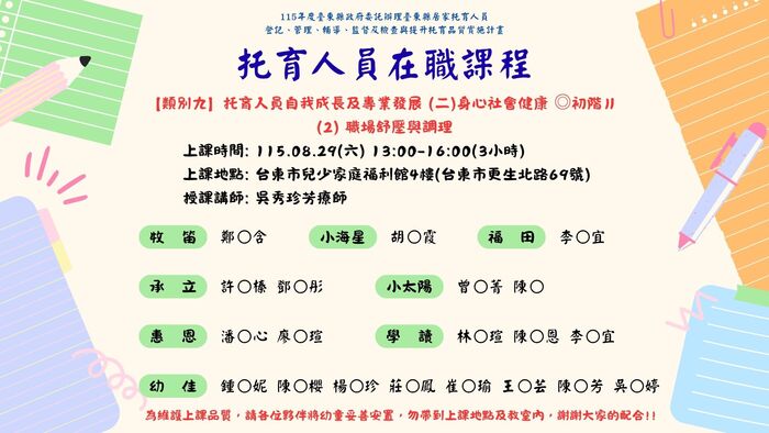 托嬰中心圖片