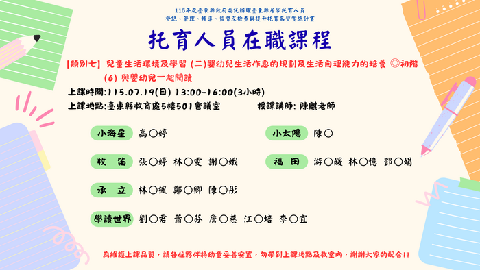 托嬰中心