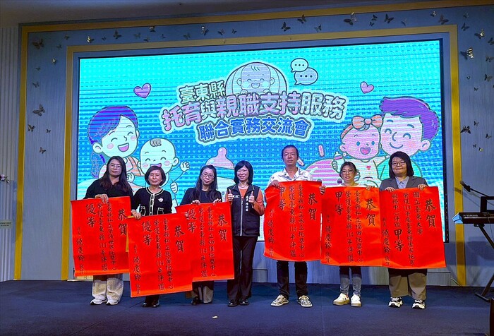 恭喜臺東居家托育服務中心114年度榮獲甲等