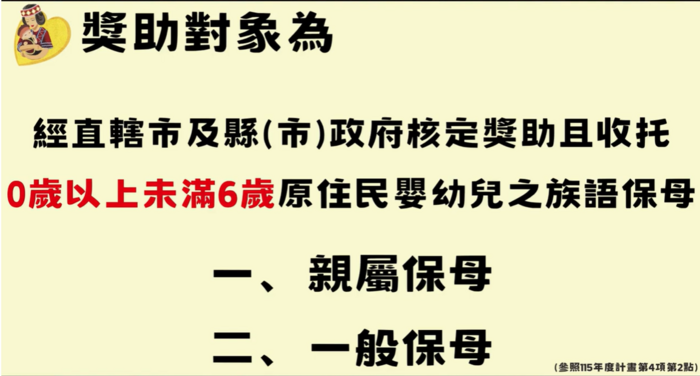 族語