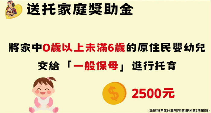 族語2
