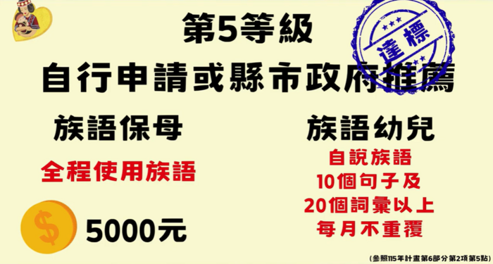 第五等級