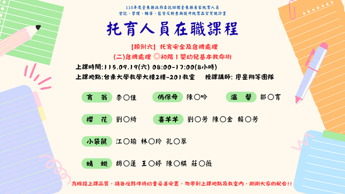 托育圖片