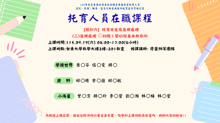 托嬰中心圖片