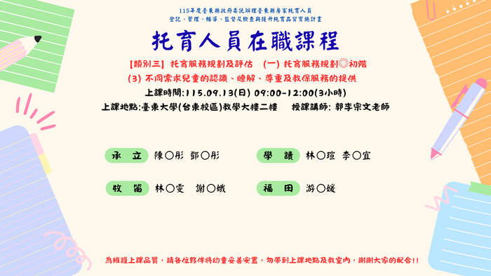 托嬰中心圖片