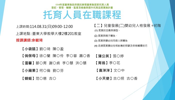 上課地點:教學大樓201教室，授課老師:余毓琦
