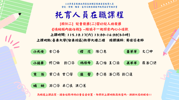 托育人員圖片