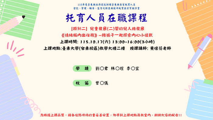 托嬰中心圖片