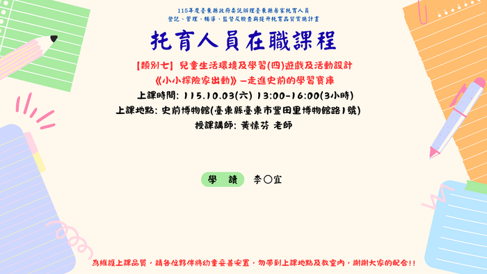 托嬰中心圖片