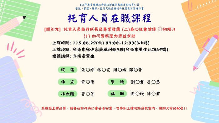 托嬰中心圖片