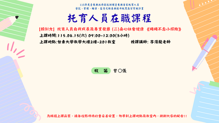 托嬰中心圖片