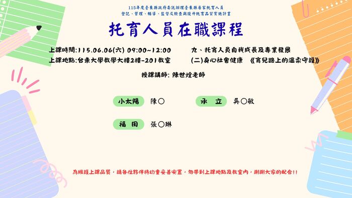 托嬰中心