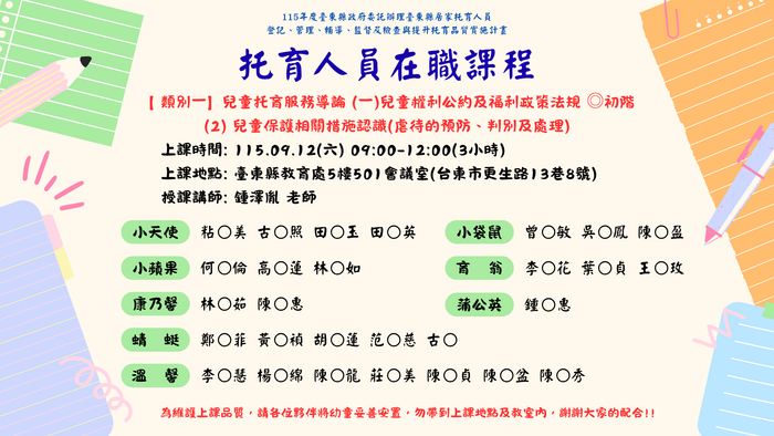 0912上午圖片