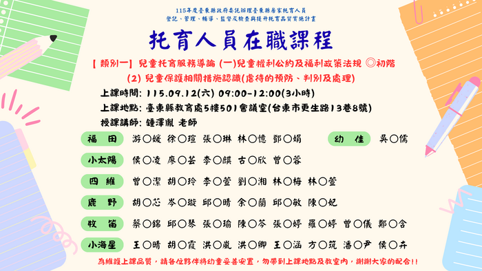 托嬰中心圖片