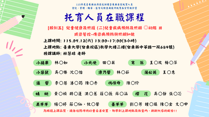 托育人員圖片