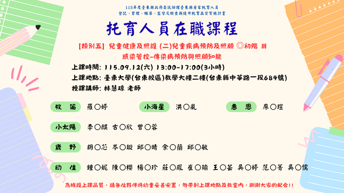 托嬰中心圖片