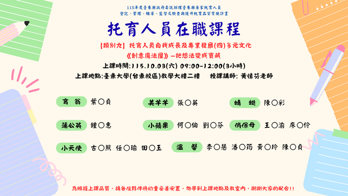 托育人員圖片