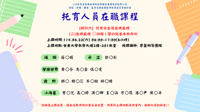 托嬰中心圖片