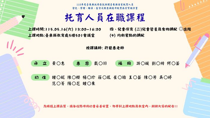 托嬰中心