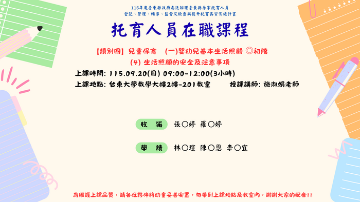 托嬰中心圖片
